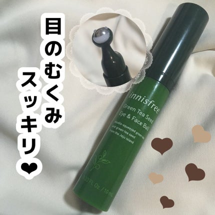 グリーンティーシード アイ&フェイスボール/innisfree/美容液を使ったクチコミ(1枚目)