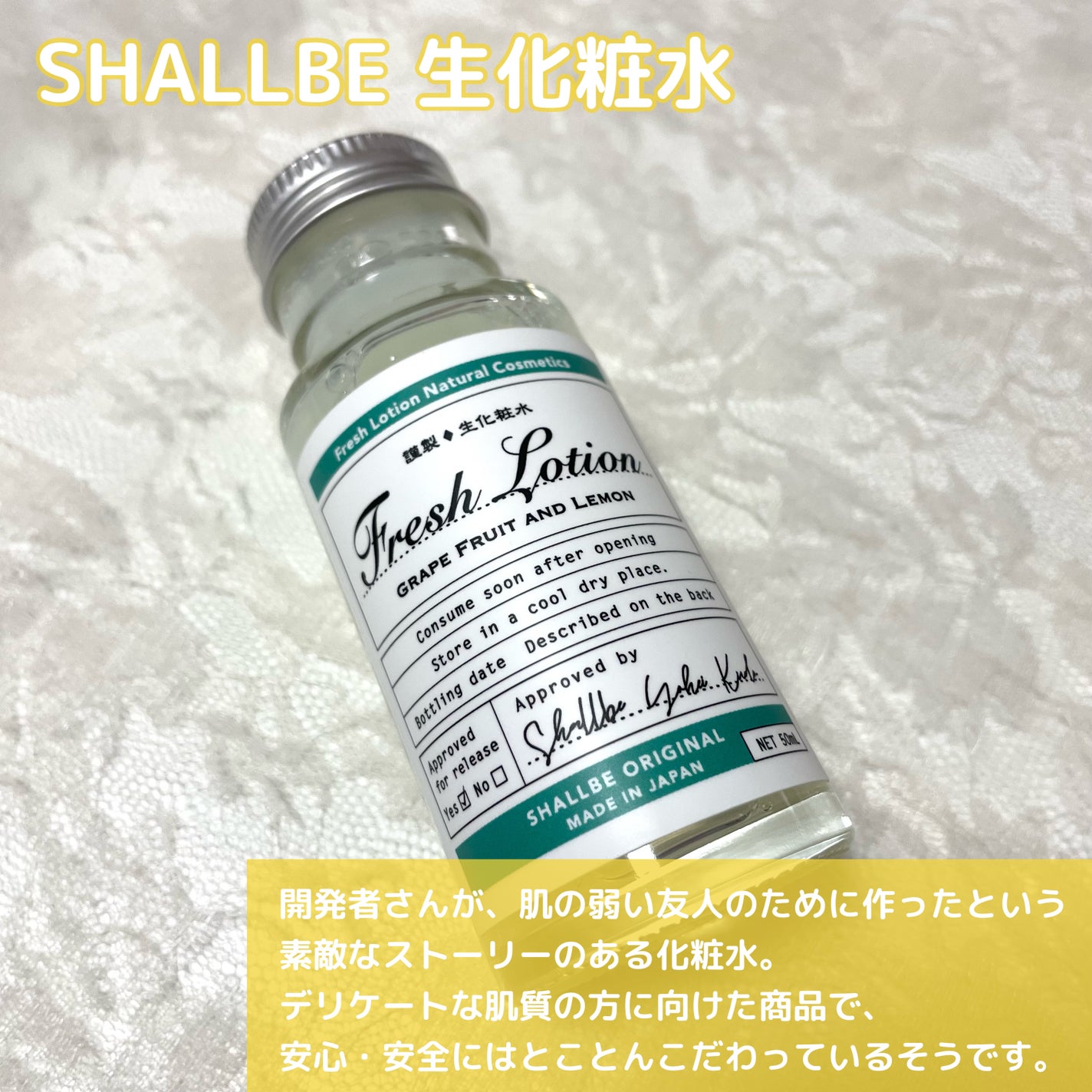 生化粧水 グレープフルーツ & レモン /SHALLBE(シャルビー)/化粧水を使ったクチコミ(2枚目)