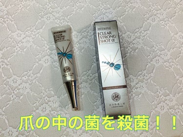 薬用 クリアストロングショット アルファ/北の快適工房/レッグ・フットケアを使ったクチコミ（2枚目）