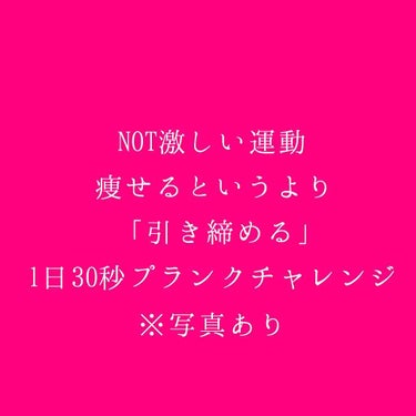 こけっこ🐓 on LIPS 「こけっこです🐓初めてのダイエット投稿です🙏お腹、脚出してますの..」（1枚目）