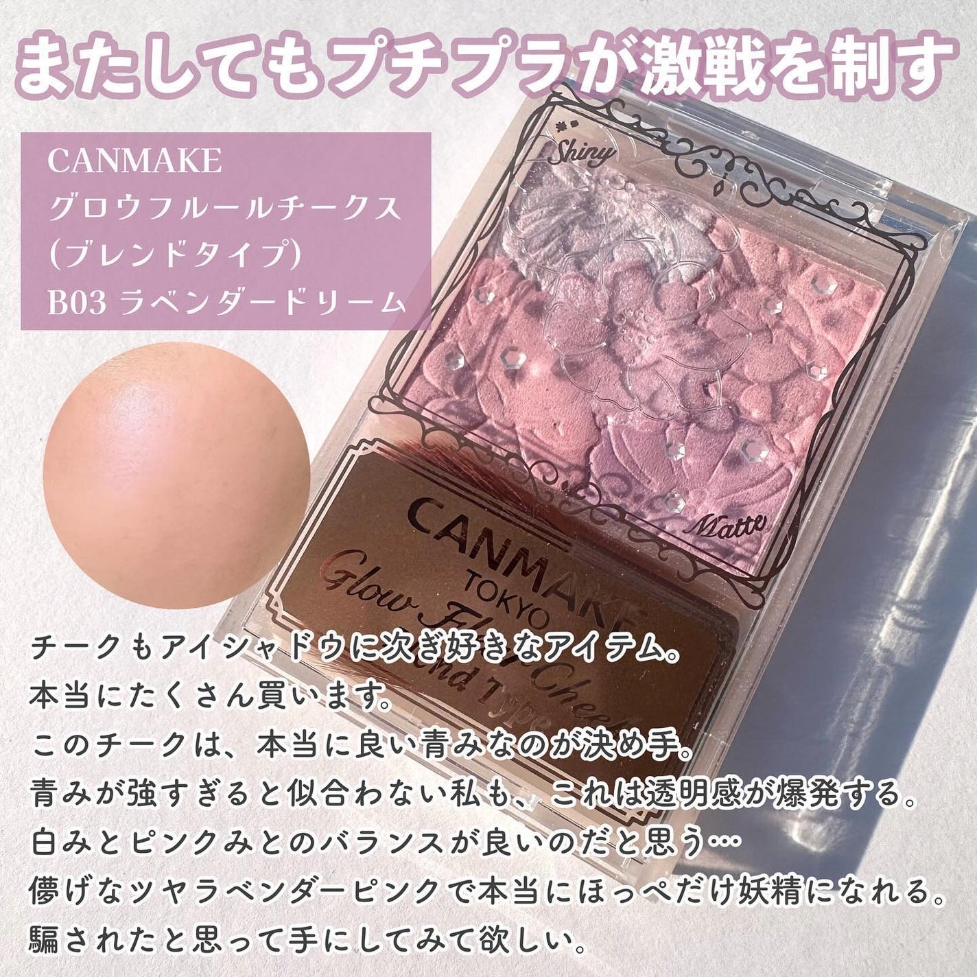 ベージュトーンアイシャドウ/CEZANNE/アイシャドウパレットを使ったクチコミ(8枚目)