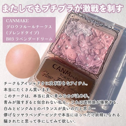 ベージュトーンアイシャドウ/CEZANNE/アイシャドウパレットを使ったクチコミ(8枚目)