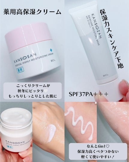 乾燥さん 保湿力スキンケア下地 /乾燥さん/化粧下地を使ったクチコミ(4枚目)