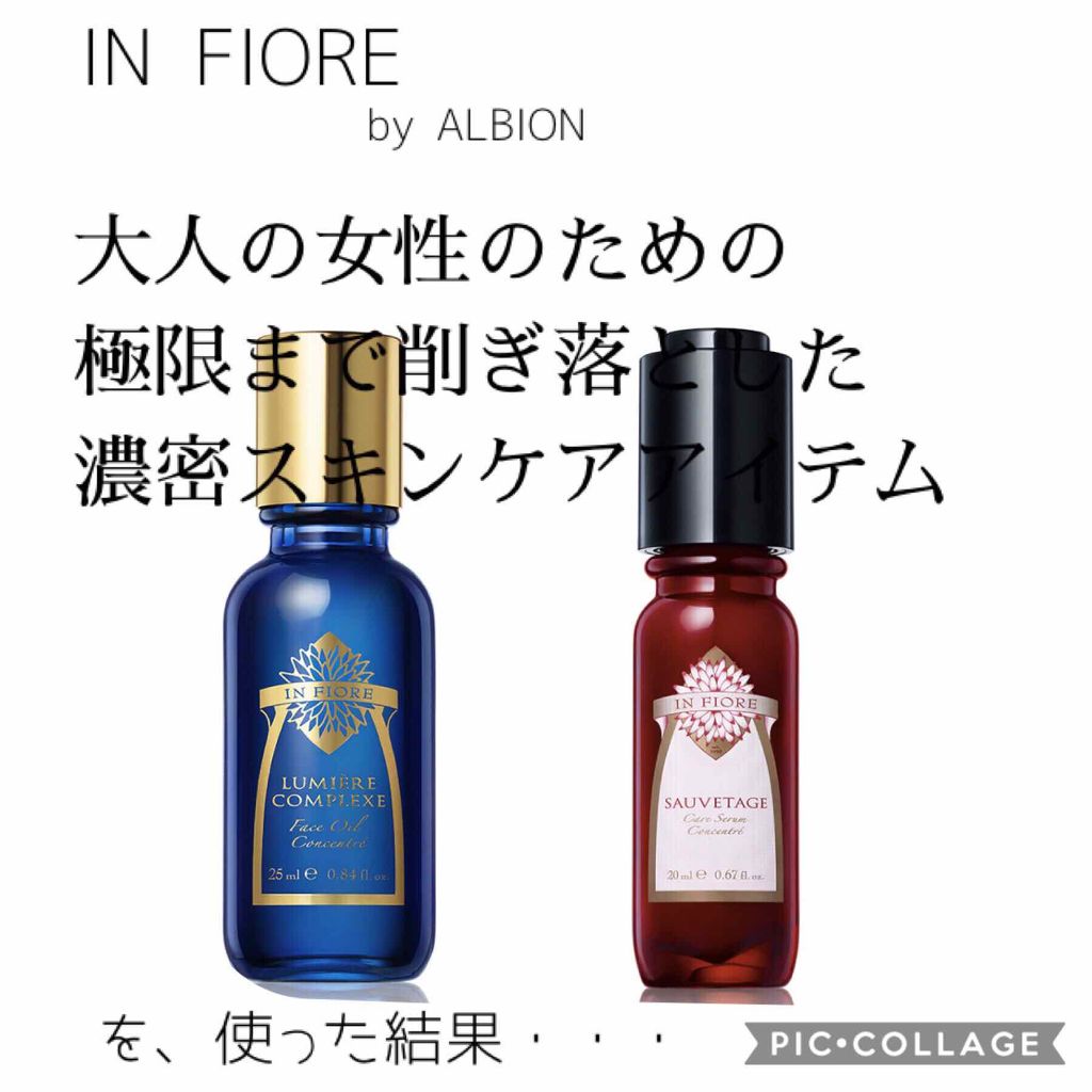 ソヴァタージュ ケア セラム コンセントレ/インフィオレ/美容液を使ったクチコミ（1枚目）