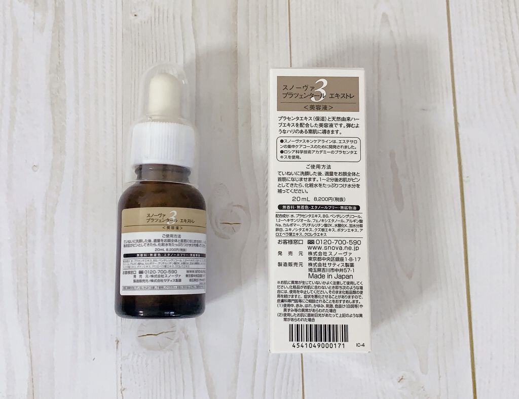 プラツェンタール エキストレ/スノーヴァ/美容液を使ったクチコミ（2枚目）