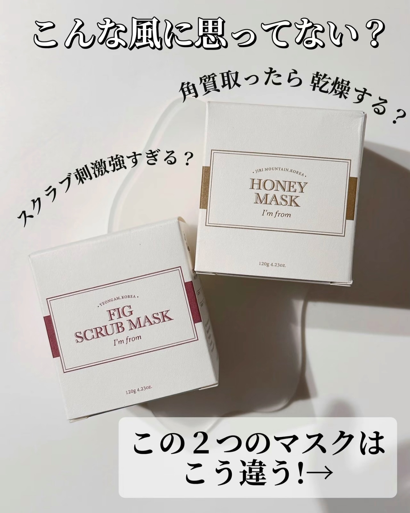 ハニーマスク/I'm from/洗い流すパック・マスクを使ったクチコミ（2枚目）