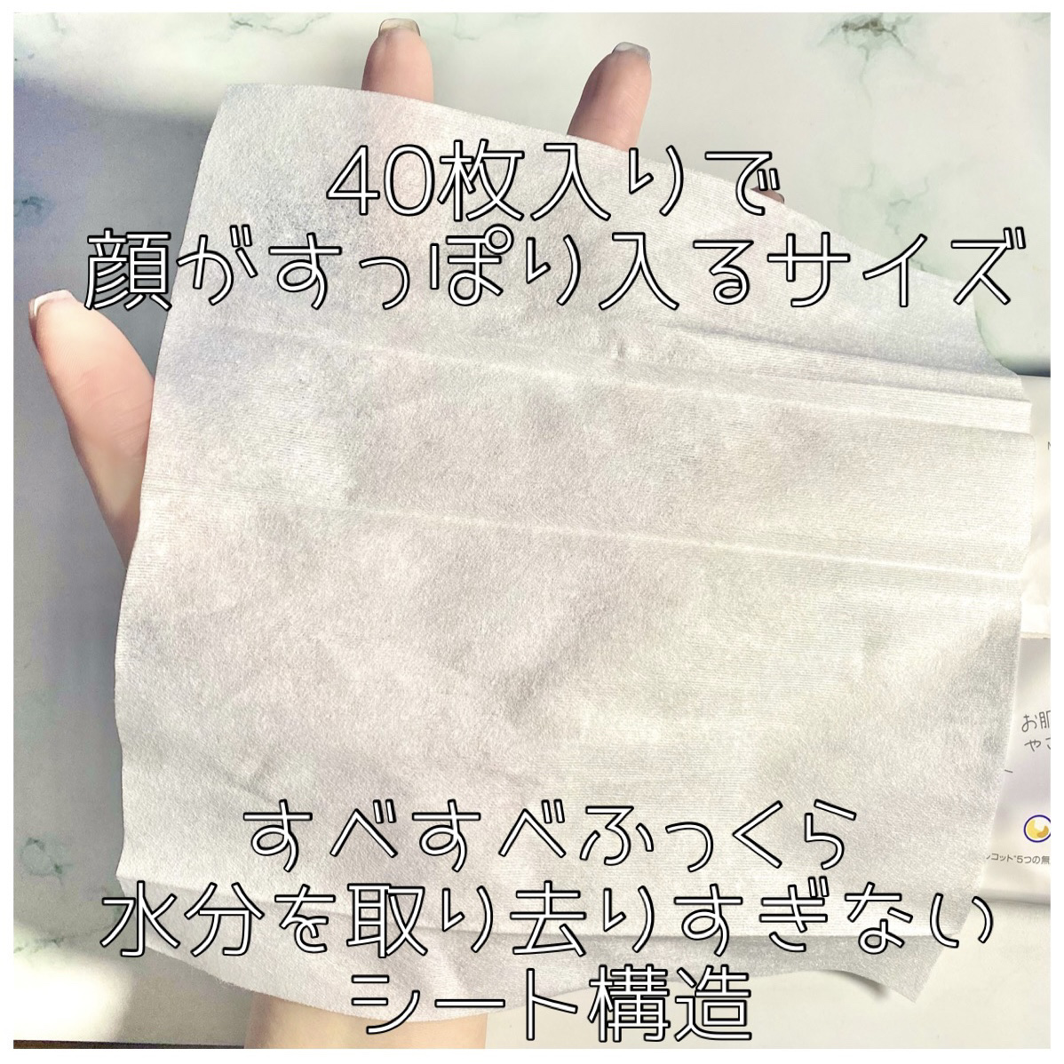 シルコットフェイシャルタオル 素肌おもい プレミアム/シルコット/クレンジングタオルを使ったクチコミ（3枚目）