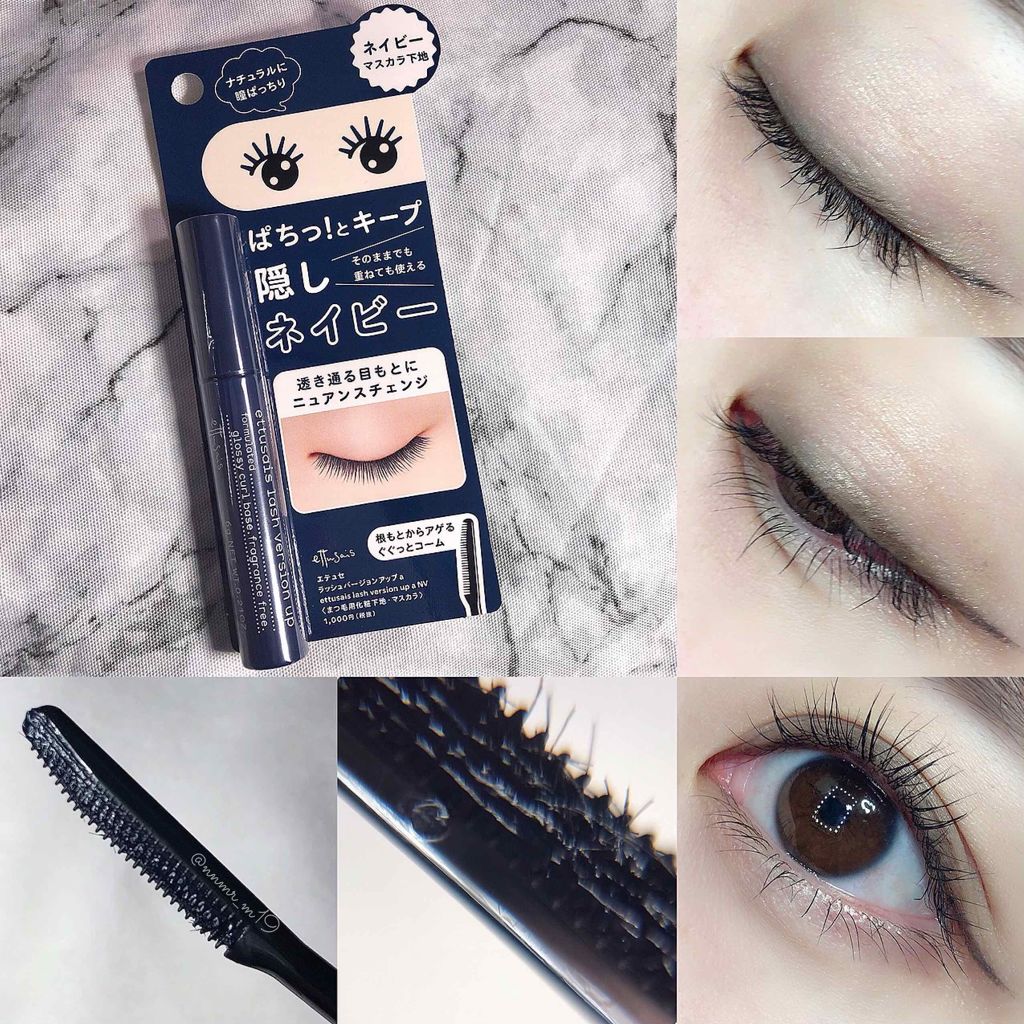 エテュセ アイエディション (マスカラベース)/ettusais/マスカラ下地を使ったクチコミ(2枚目)