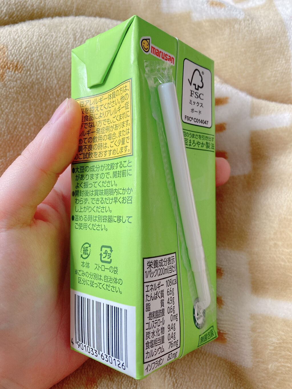 調製豆乳 カロリー45％オフ/マルサンアイ/豆乳飲料を使ったクチコミ（2枚目）