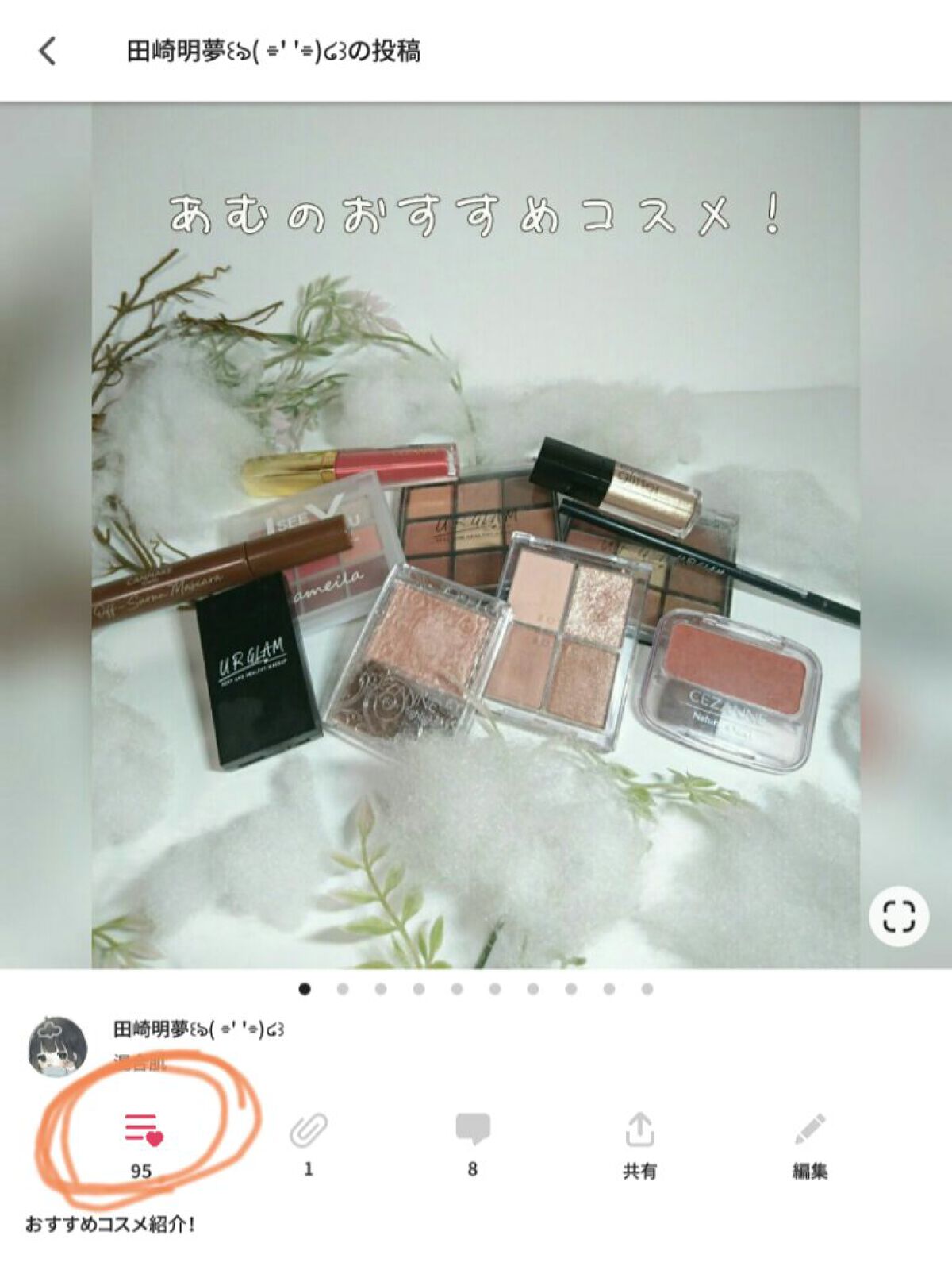 を使ったクチコミ（1枚目）