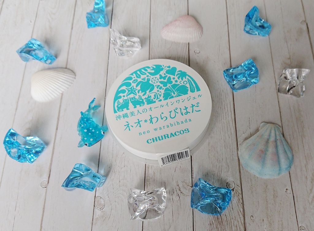 ネオわらびはだ/チュラコス/オールインワン化粧品を使ったクチコミ(1枚目)