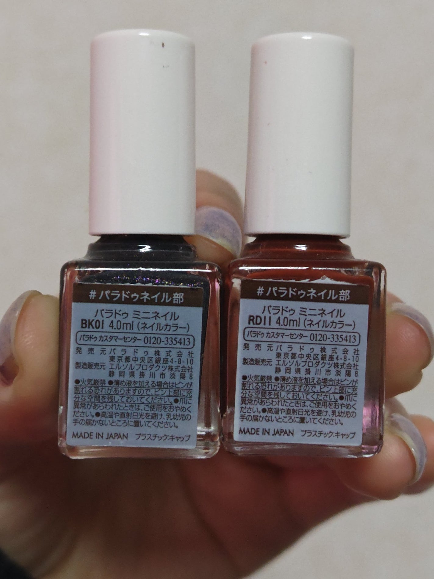 ミニネイル/パラドゥ/マニキュアを使ったクチコミ(2枚目)