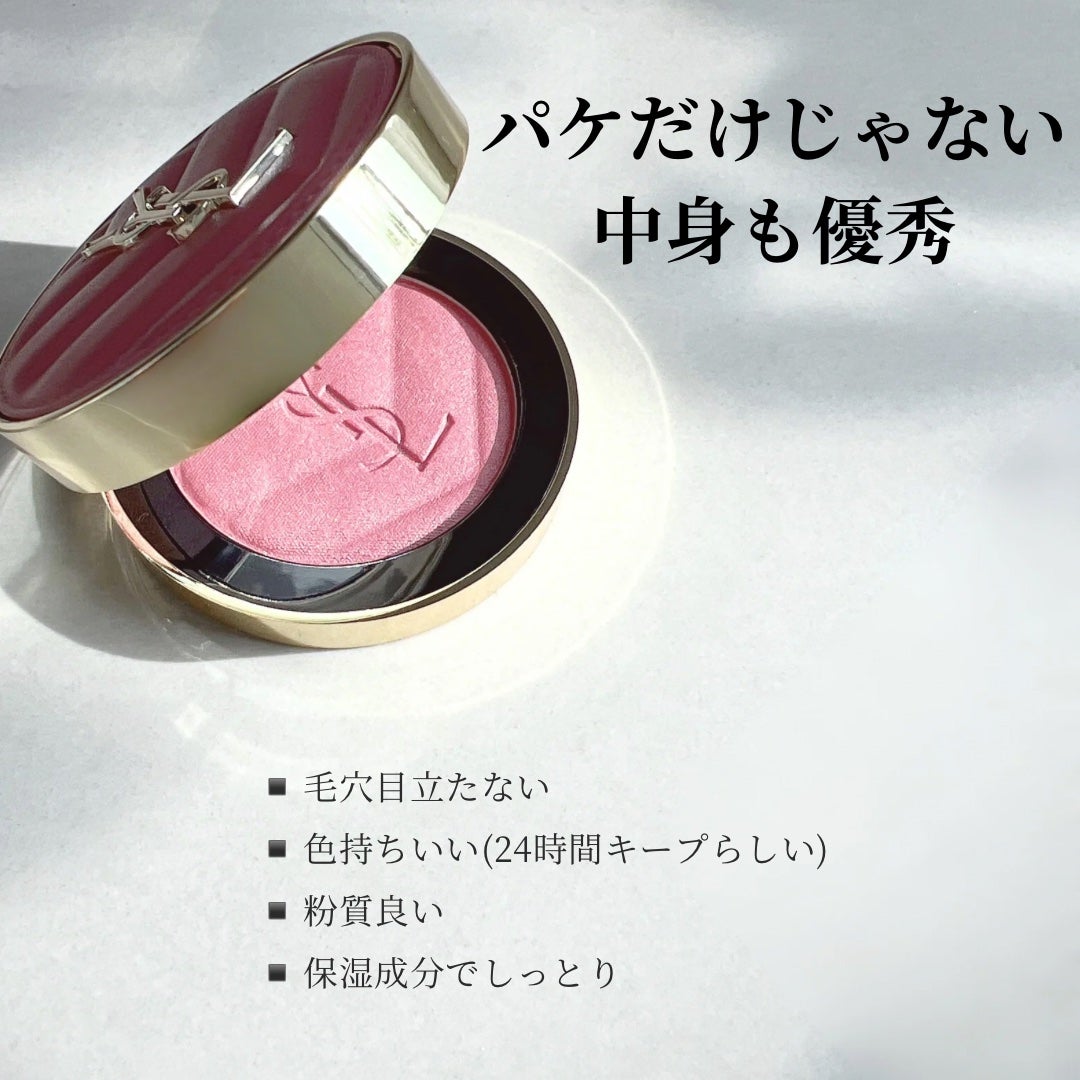 2025年冬新作パウダーチーク】YSL メイクミーブラッシュ 2025年冬新作パウダーチーク】YSL メイクミーブラッシュ