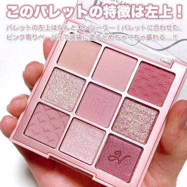 マルチアンダーアイパレット/hina cosmetics/パウダーアイシャドウを使ったクチコミ（3枚目）