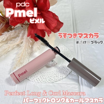 ピメル うそつきマスカラ/pdc/マスカラを使ったクチコミ(1枚目)