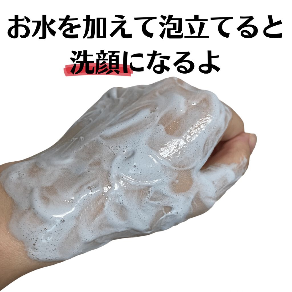 ダブル ブラック ウォッシャー/ONE BY KOSE/その他洗顔料を使ったクチコミ(5枚目)