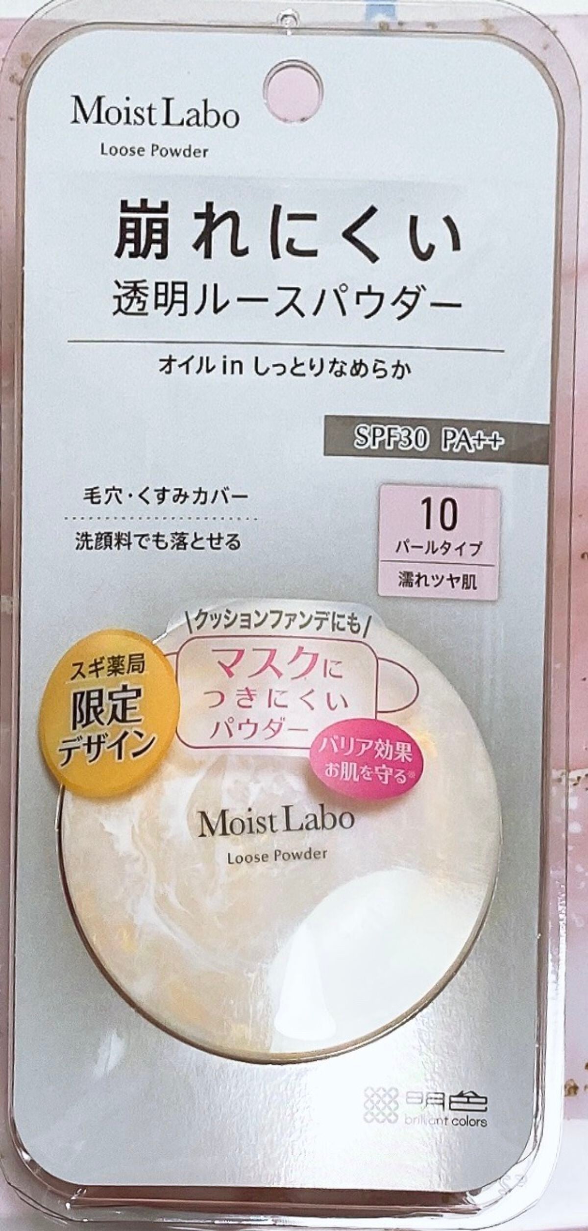 モイストラボ ルースパウダー/Moist Labo/ルースパウダーを使ったクチコミ(2枚目)