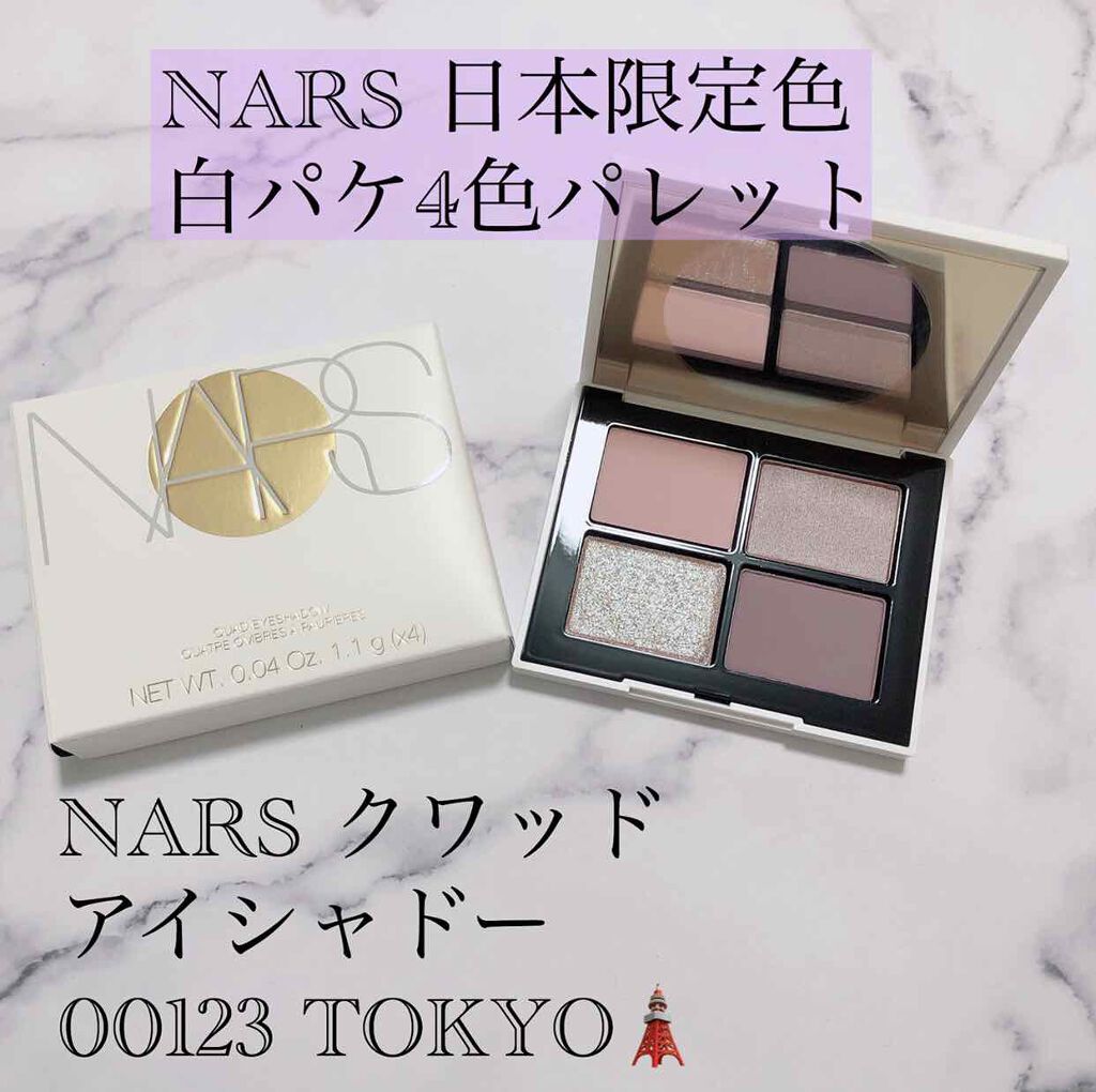 新品未使用 NARS クワッドアイシャドー 00123 TOKYO 限定品 - アイシャドウ