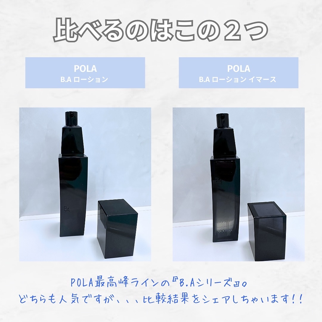 B.A ローション/B.A/化粧水を使ったクチコミ（2枚目）