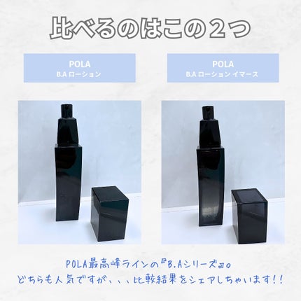 B.A ローション/B.A/化粧水を使ったクチコミ(2枚目)