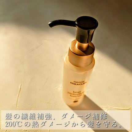 ヒートプロテクション ヘアオイル(洗い流さないトリートメント)/パンテーン/アウトバストリートメントを使ったクチコミ(2枚目)