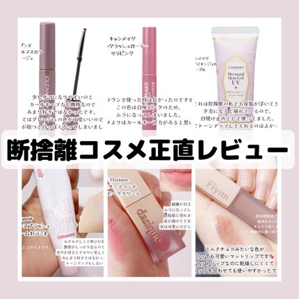 耐久カールマスカラ/CEZANNE/マスカラを使ったクチコミ(1枚目)