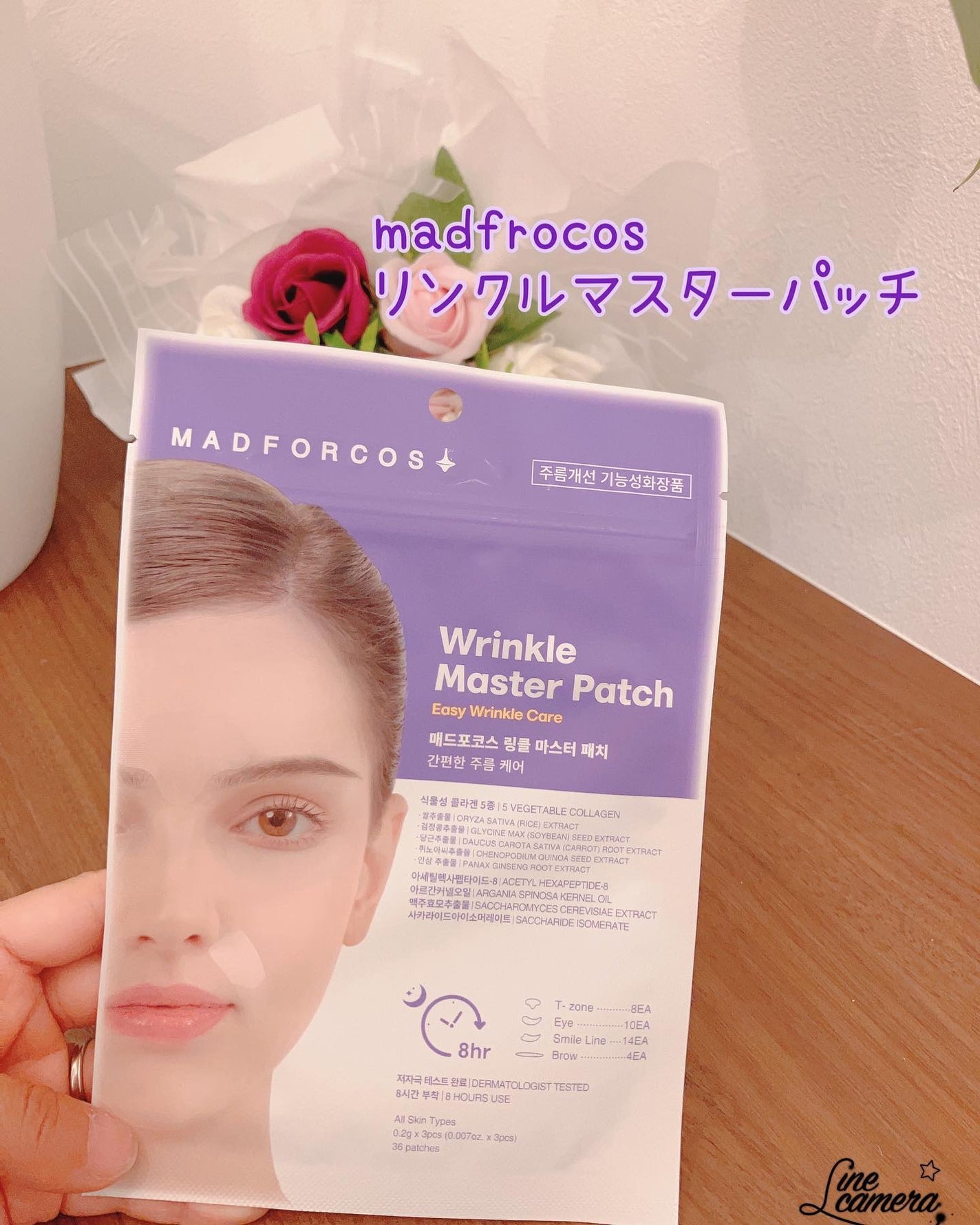 リンクルマスターパッチ/MADFORCOS/シートマスク・パックを使ったクチコミ(1枚目)