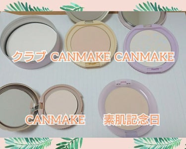 【旧品】マシュマロフィニッシュパウダー/キャンメイク/プレストパウダーを使ったクチコミ（2枚目）