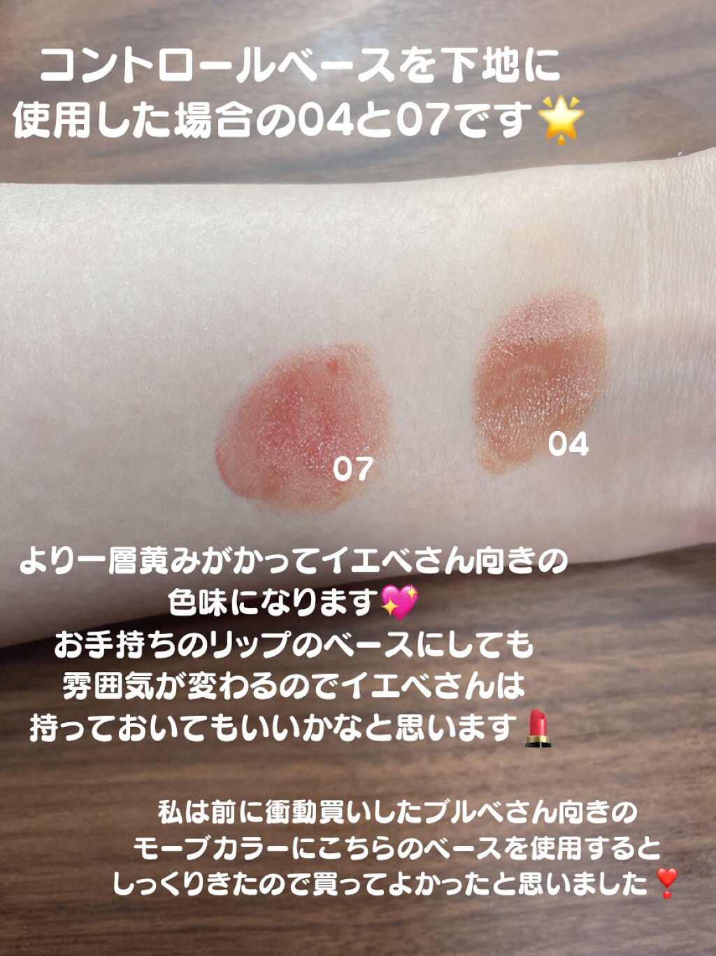 リップカラーコントロールベース /KATE/リップクリームを使ったクチコミ（3枚目）