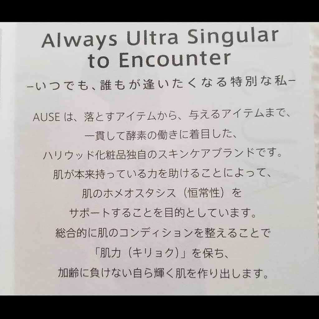 AUSE バランサーS/ハリウッド/美容液を使ったクチコミ(5枚目)