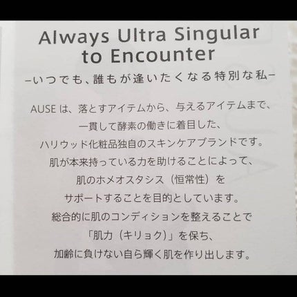 AUSE バランサーS/ハリウッド/美容液を使ったクチコミ(5枚目)