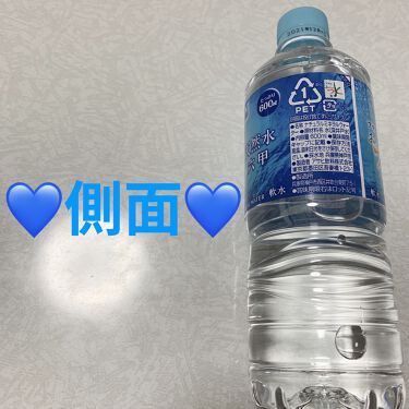 六甲のおいしい水 ハウスの口コミ アサヒ おいしい水 天然水六甲 軟水 By 前ちゃん 普通肌 代後半 Lips