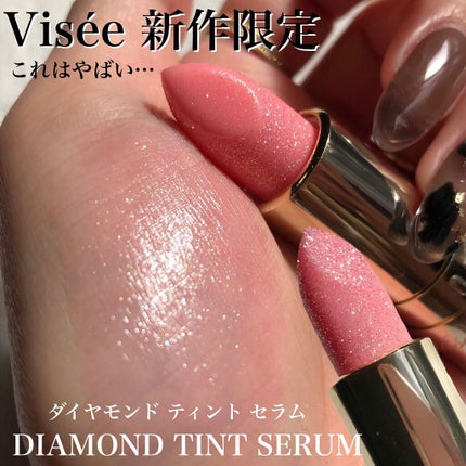 リシェ ダイヤモンド ティント セラム/Visée/リップケアを使ったクチコミ(1枚目)