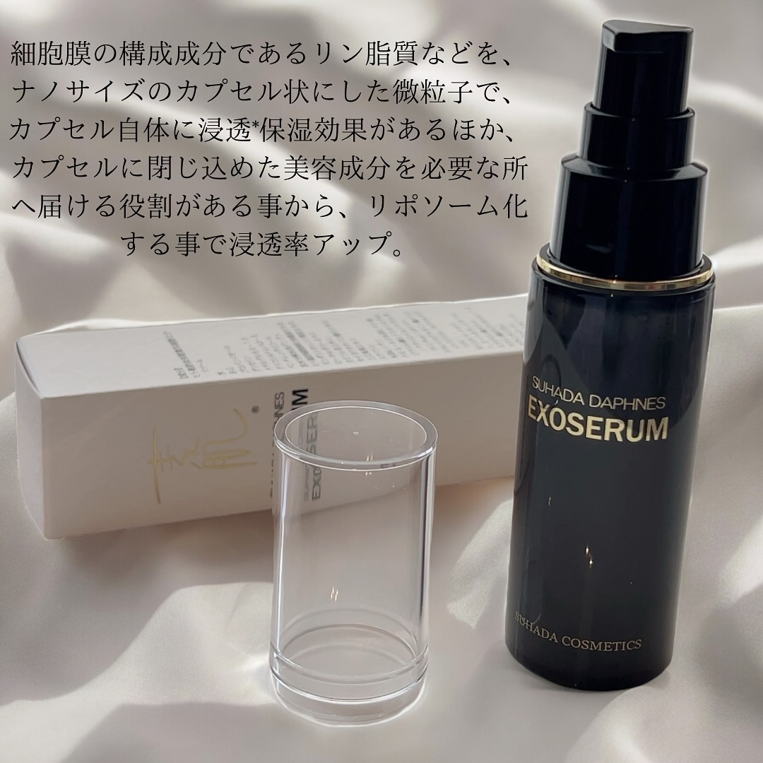 スハダダフネスエクソセラム/スハダダフネス/美容液を使ったクチコミ（3枚目）