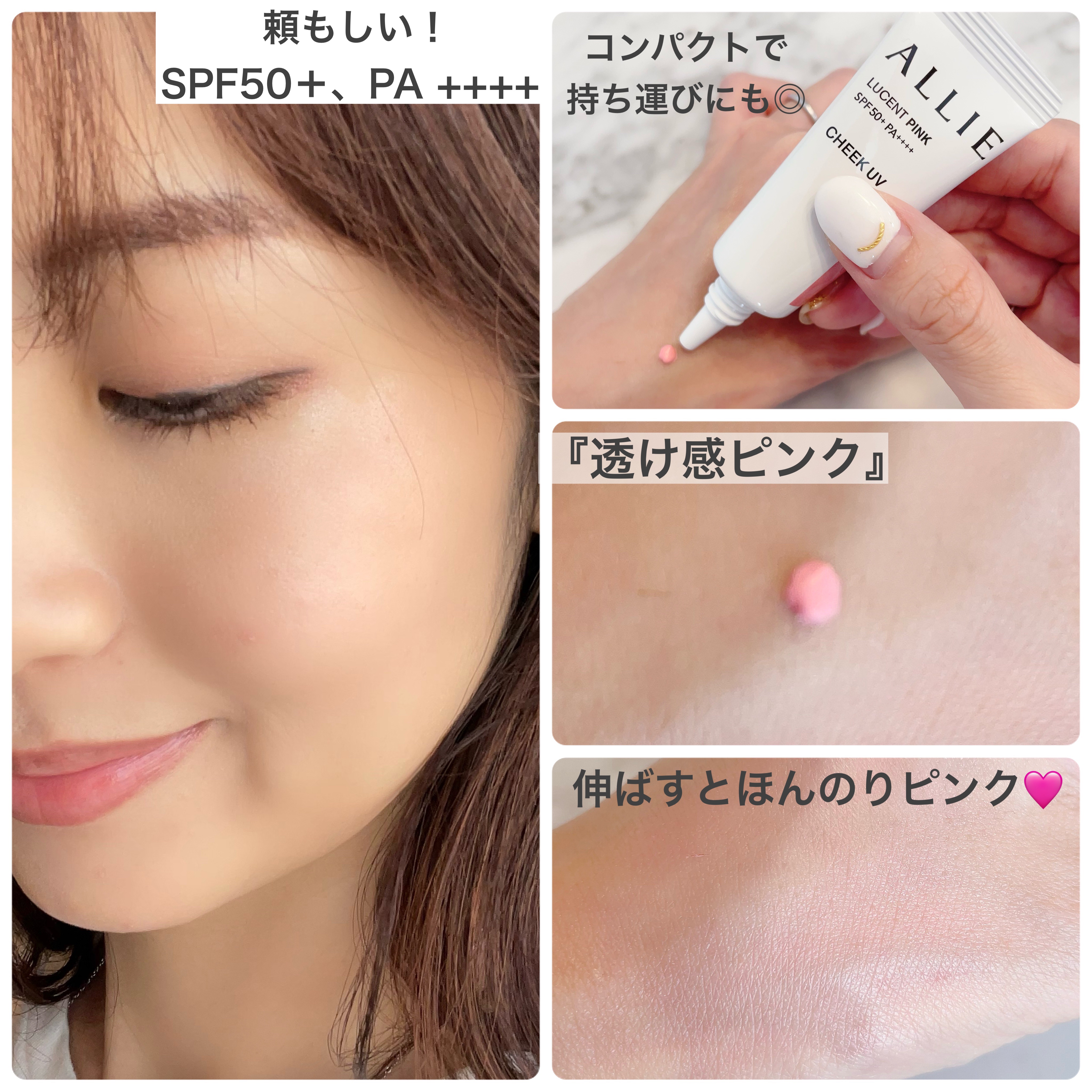 クロノビューティ カラーオンUV/アリィー/日焼け止めクリームを使ったクチコミ（3枚目）