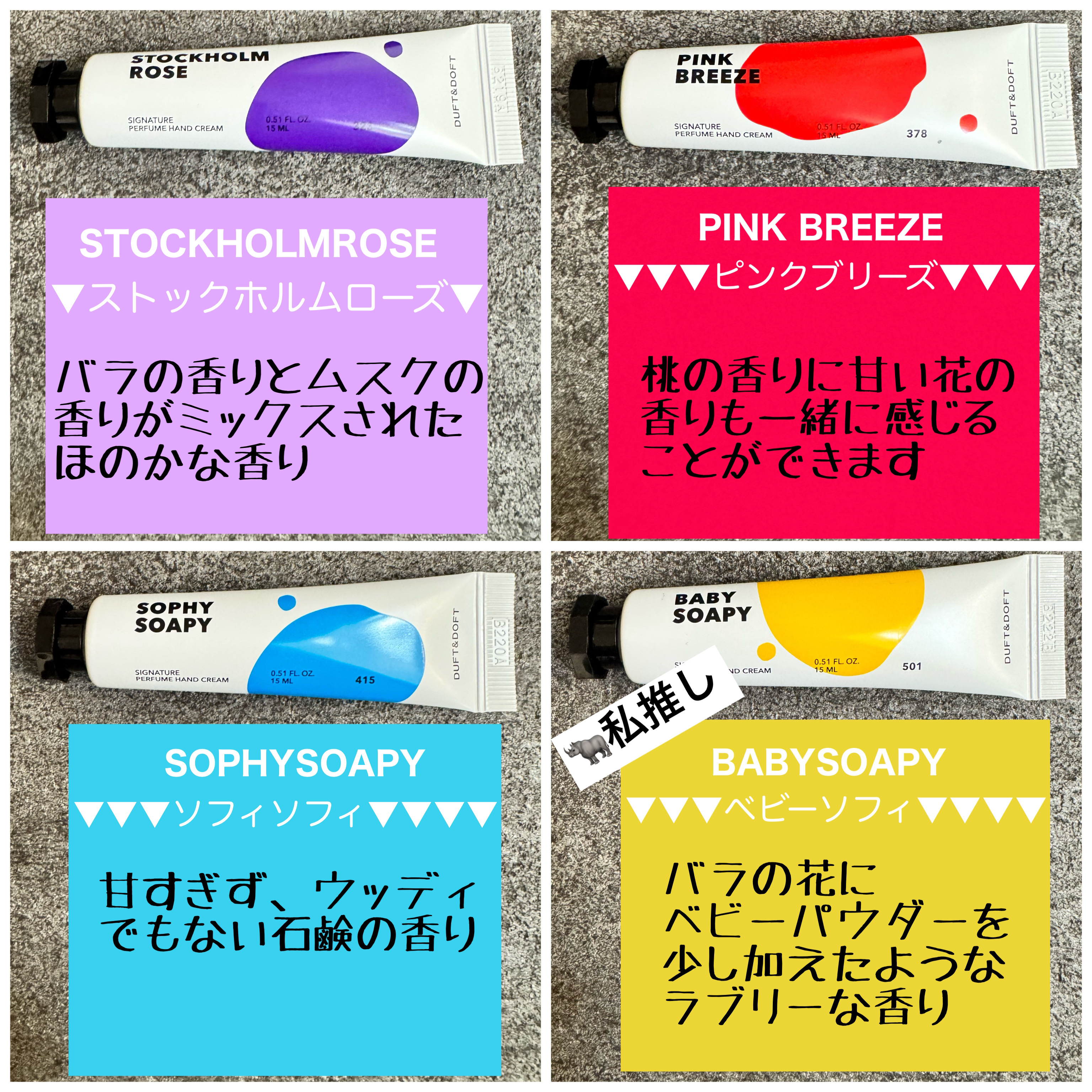 シグネチャーパフュームハンドクリームミニチュアギフトセット/DUFT&DOFT/ハンドクリームを使ったクチコミ（2枚目）