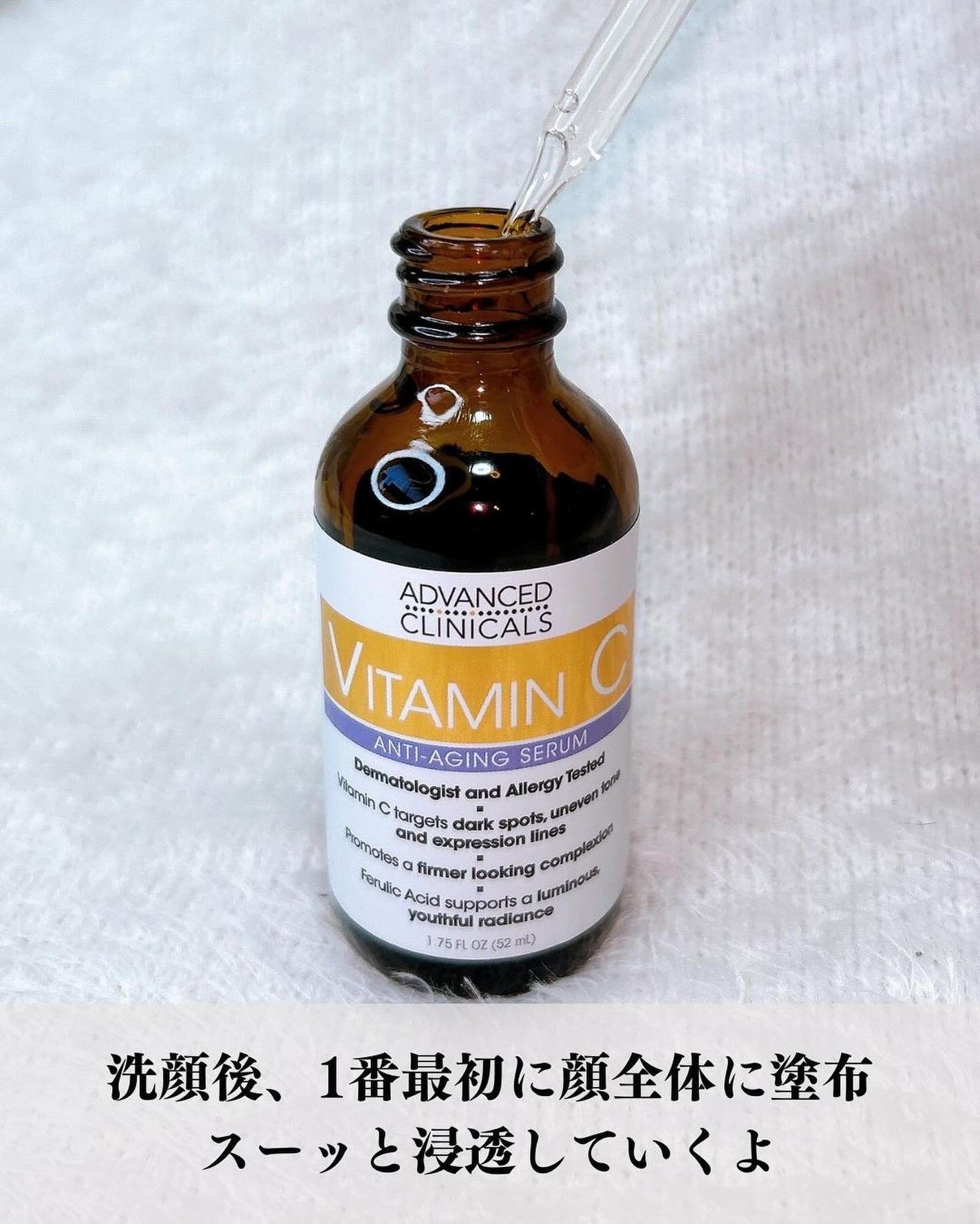ビタミンCセラム/ADVANCED CLINICALS/美容液を使ったクチコミ(4枚目)