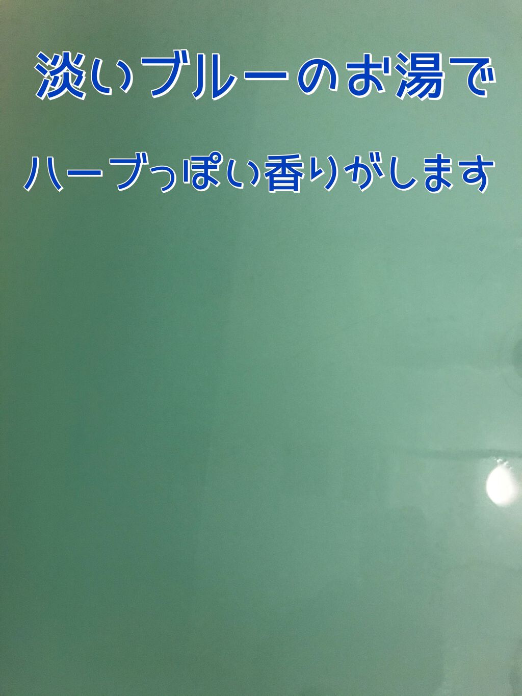 NEKOMOTE BATH POWDER/Dreaming Bath Time/無機塩系入浴剤を使ったクチコミ（3枚目）