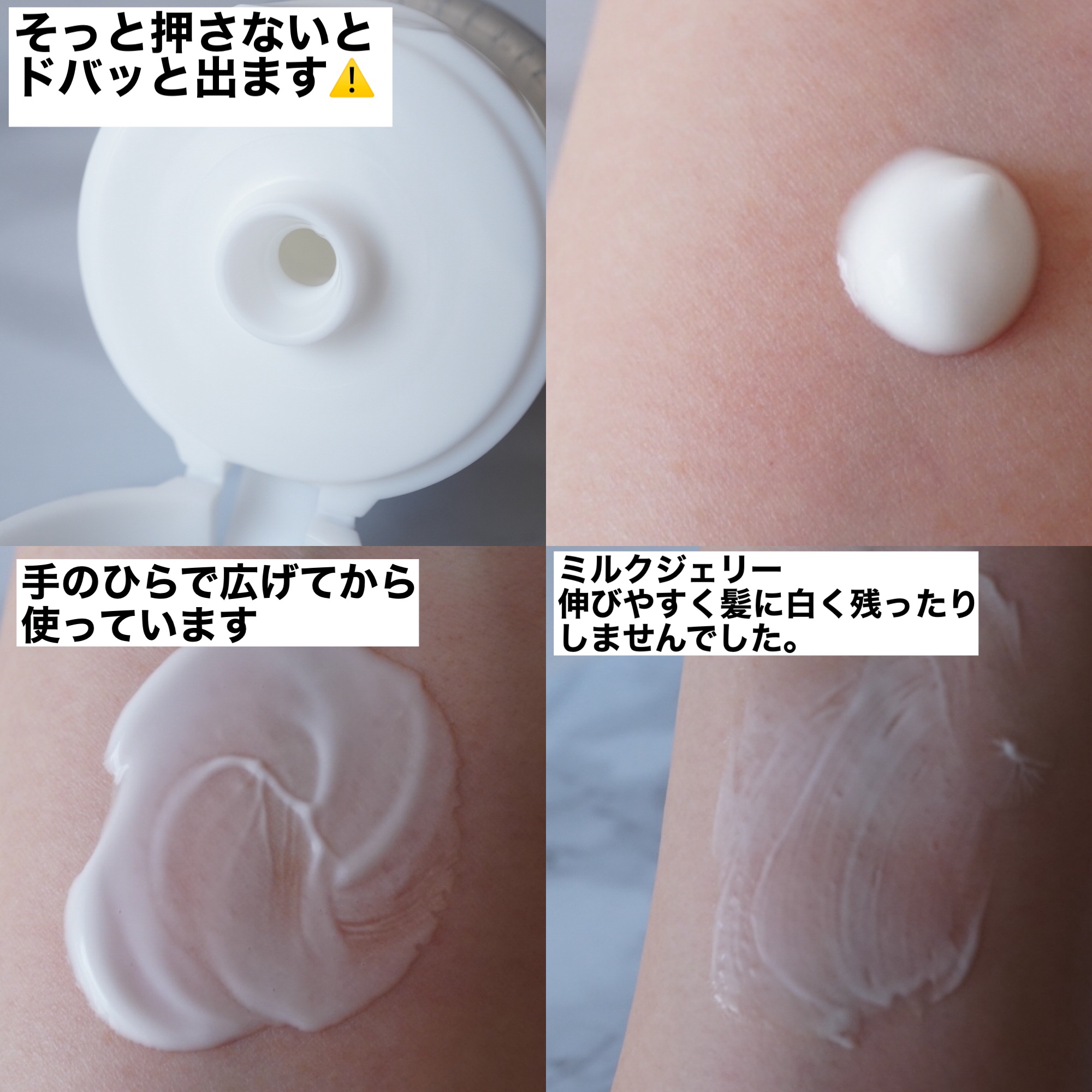 グロッシーヘアミルクジェリー/エアリー&イージー/ヘアミルクを使ったクチコミ（2枚目）