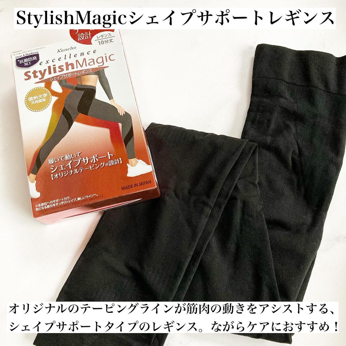 スタイリッシュマジック 快適着圧レギンス/KANEBO/着圧ソックス・レギンスを使ったクチコミ（2枚目）
