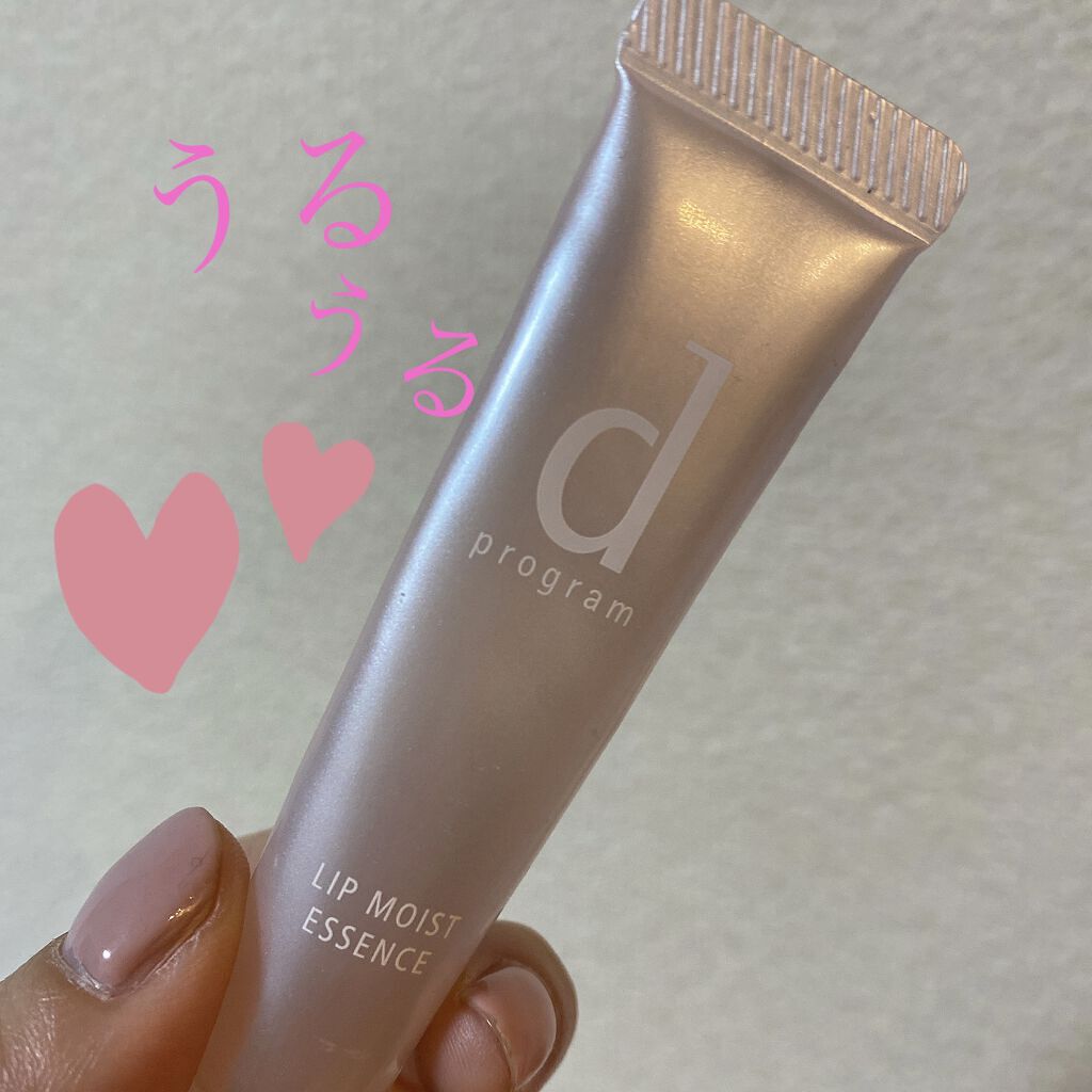 リップモイストエッセンス/d プログラム/リップケアを使ったクチコミ（1枚目）