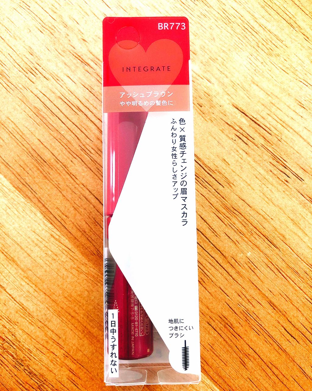 ニュアンスアイブローマスカラ/インテグレート/眉マスカラを使ったクチコミ（1枚目）