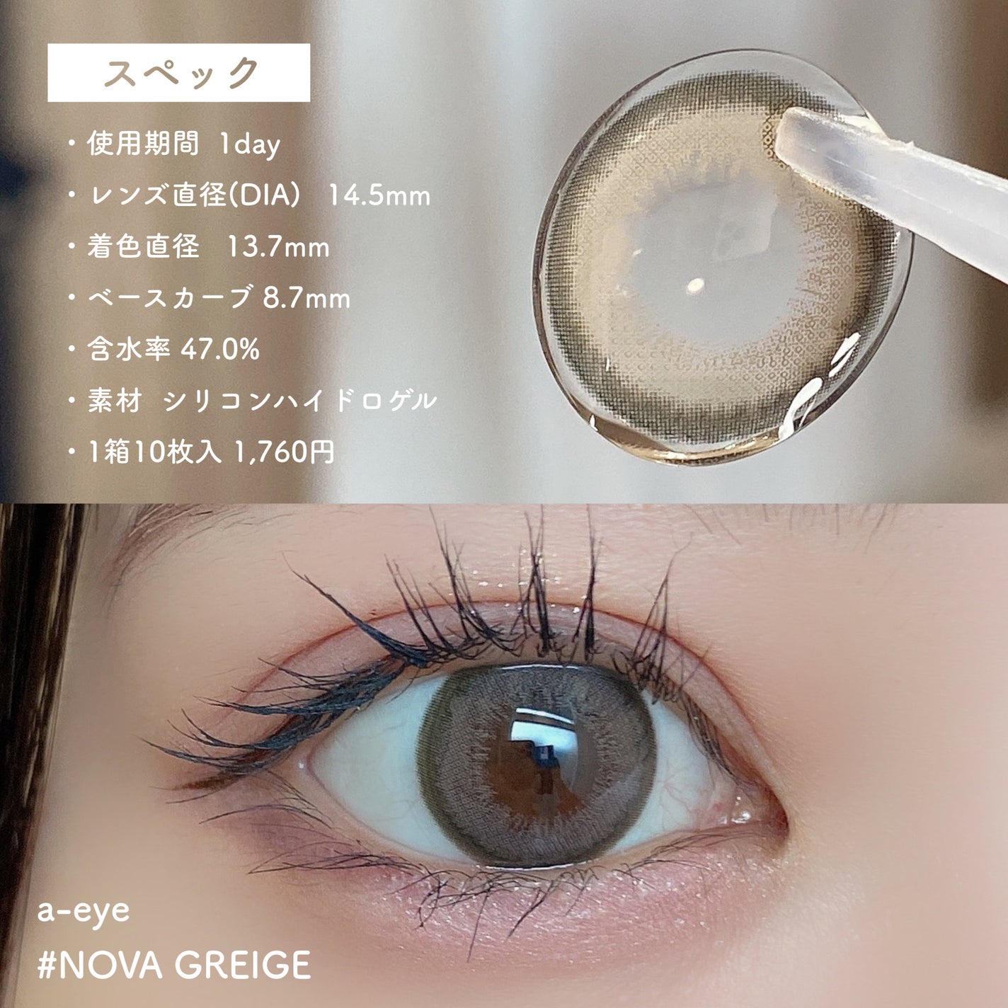 1day refrear a-eye/リフレア/ワンデー(1DAY)カラコンを使ったクチコミ(3枚目)