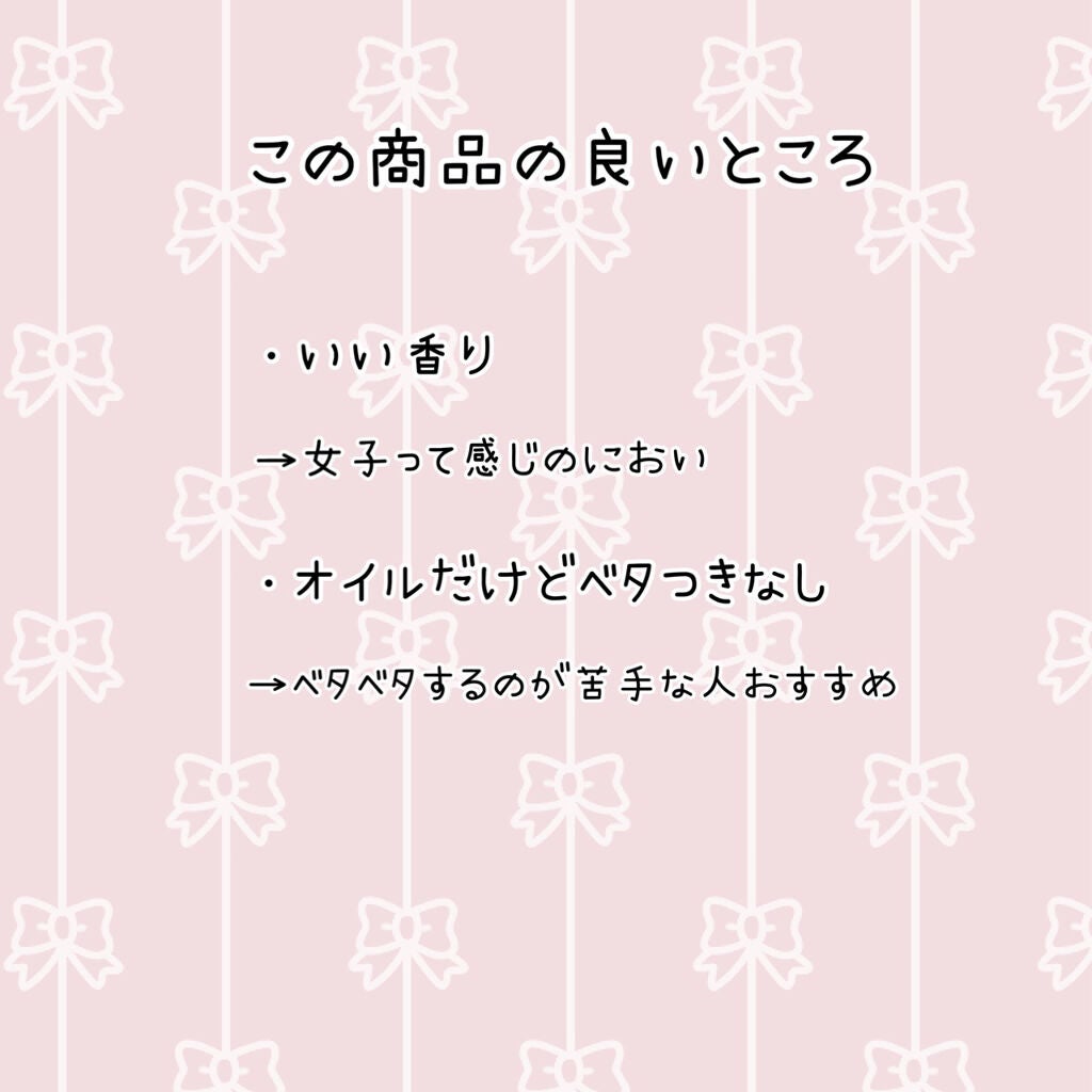 スタイリングセラム/miseenscene/ヘアオイルを使ったクチコミ(4枚目)