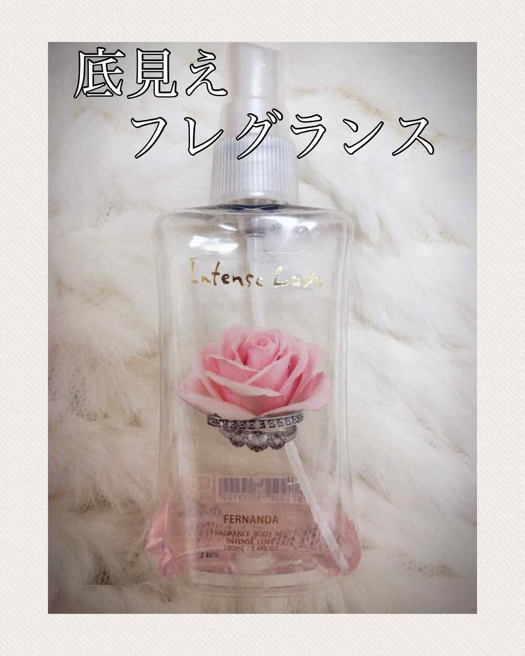 フレグランス ボディミスト インテンスラブ/フェルナンダ/香水(レディース)を使ったクチコミ(1枚目)