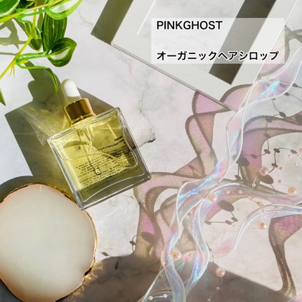 オーガニックヘアシロップ/PINKGHOST/ヘアオイルを使ったクチコミ(2枚目)