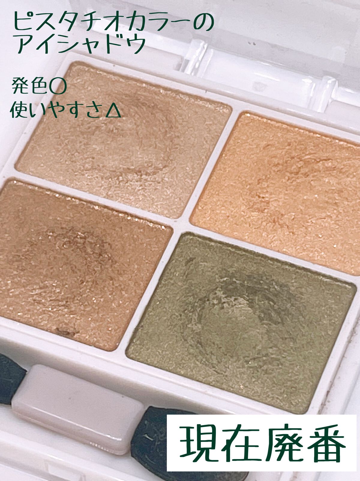 シルキースフレアイズ/キャンメイク/アイシャドウパレットを使ったクチコミ(2枚目)