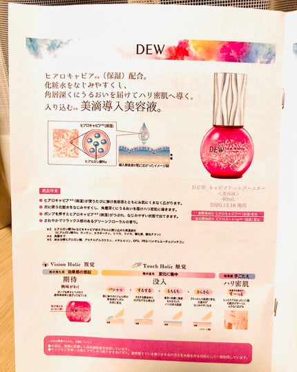 キャビアドットブースター/DEW/ブースター・導入液を使ったクチコミ(5枚目)
