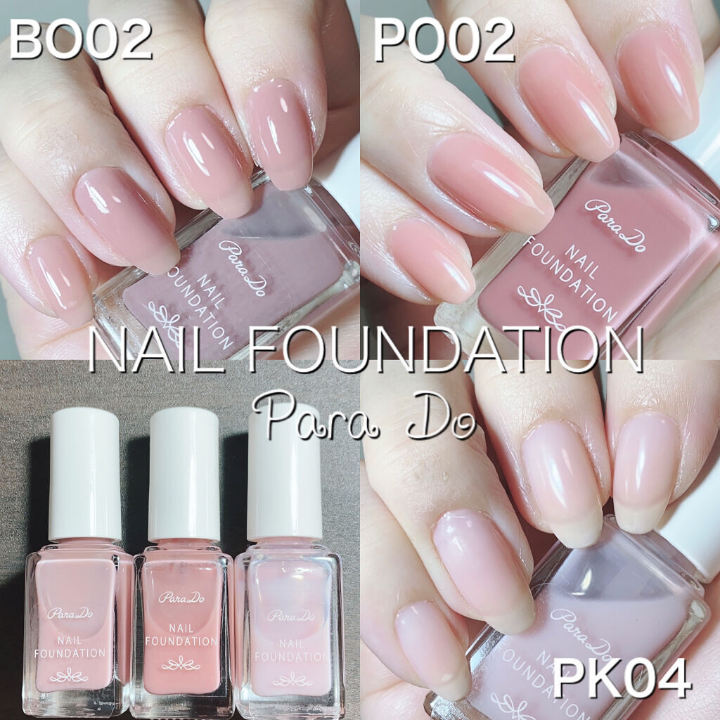 ネイルファンデーション/パラドゥ/マニキュアを使ったクチコミ（1枚目）