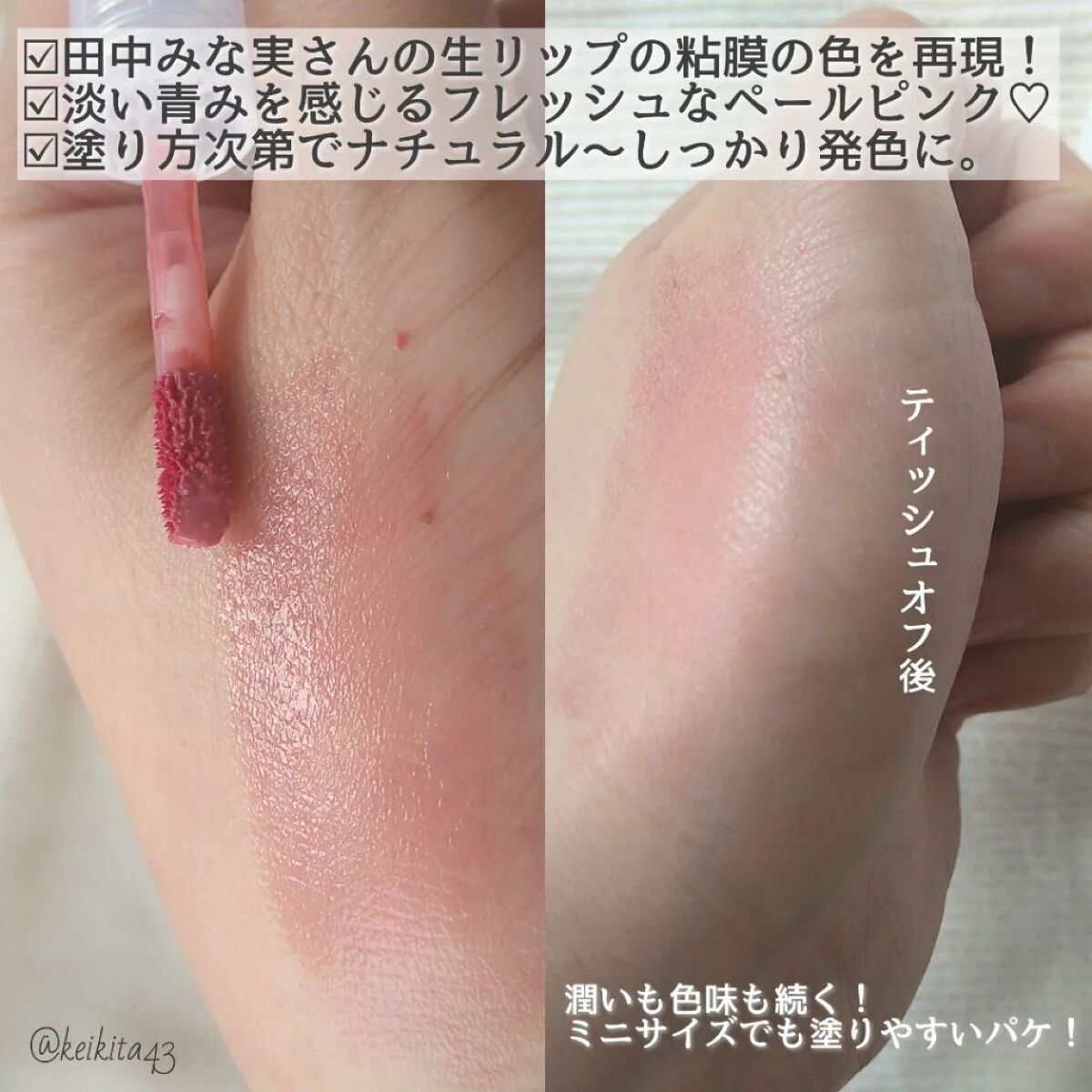 ニュアンスラップティント/Fujiko/リップティントを使ったクチコミ（3枚目）